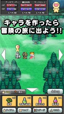 コトダマ勇者 android App screenshot 7