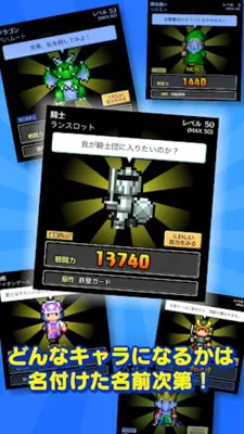 コトダマ勇者 android App screenshot 8